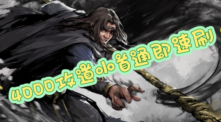 零氪初始&厂狱截图