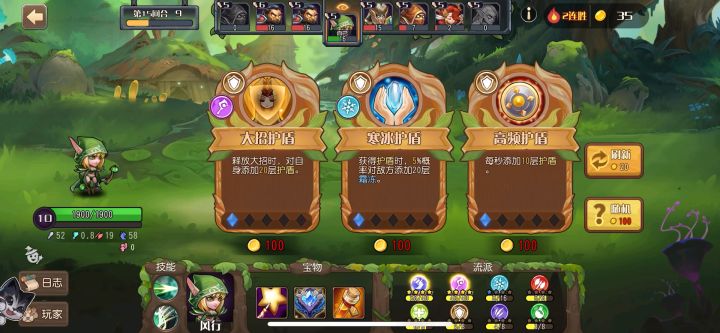 不是我传奇技能呢?这bug什么时候修复?截图