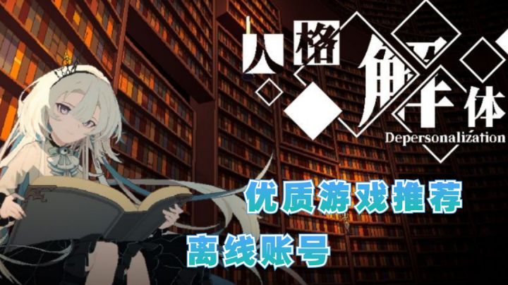 【Steam账号资讯】粉丝推荐的十款优质热游,登录即可畅玩截图