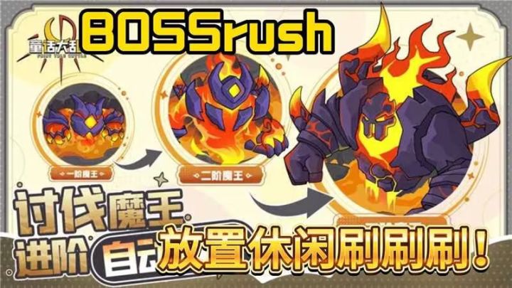 放置休闲+各种副本主打一个刷刷刷!!!截图