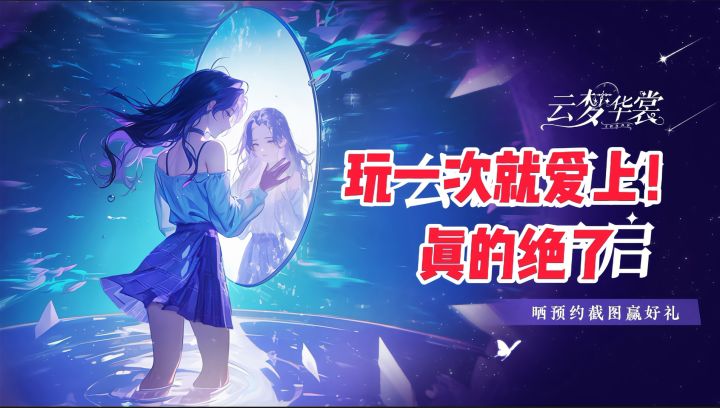 古风换装脑袋集合！云梦华裳简直杀疯了截图