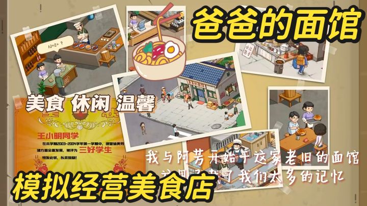 和爸妈经营一家面馆是种什么体验?忙不过来啦!截图