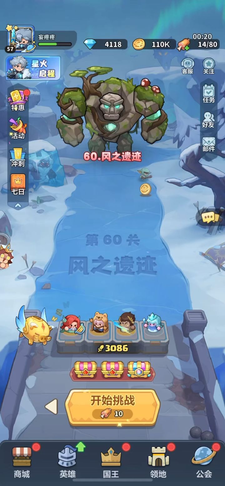 又是一样的味道!满血通关主线60层!凹电之子牛皮截图