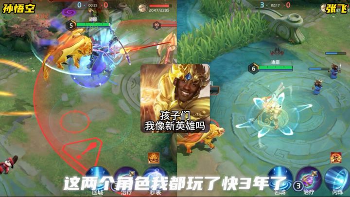 新英雄王维大禹六耳猕猴截图