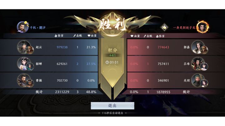2300分惊险局,敌不动我不动才有机会反杀截图