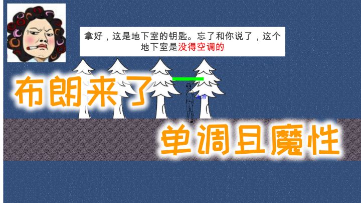 原始的求生之路,看似平平无奇,玩起来是真的魔性#别样人生#截图