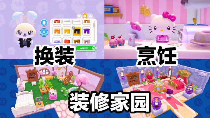 超可爱Hello Kitty游戏❤️换装➕装扮家园➕模拟➕冒险➕休闲➕钓鱼截图