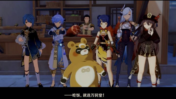 《原神》剪影辑帧|吃饭就选万民堂截图