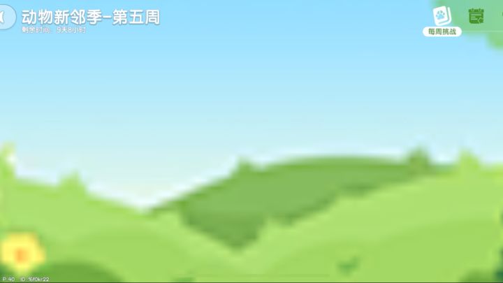 潮流季6：动物新邻季截图