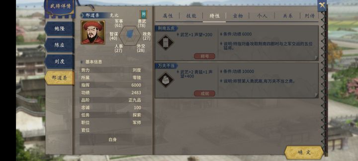 #邢道荣截图