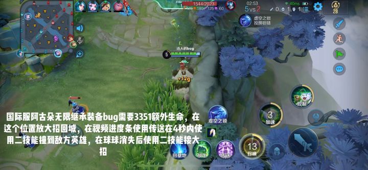 国际服阿古朵无限继承装备bug!!!!截图