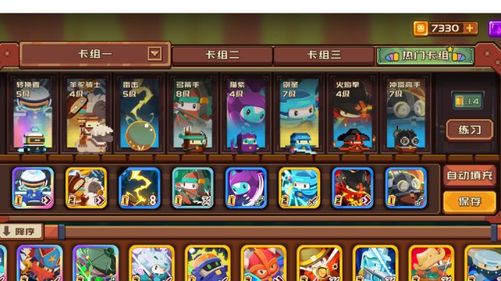 这个组合感觉前期速推很强截图