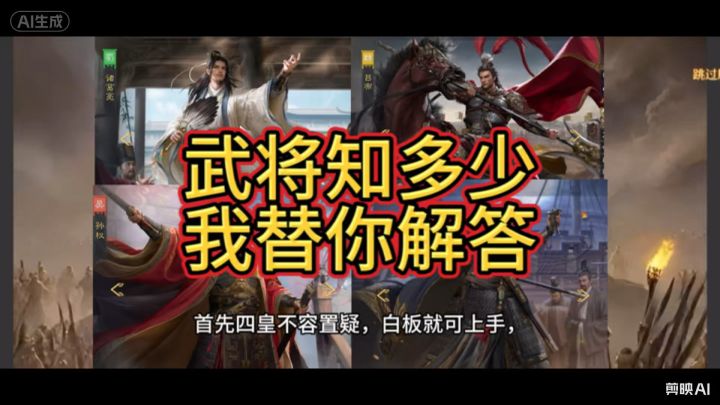 九牧之野的武将你都会玩吗?截图