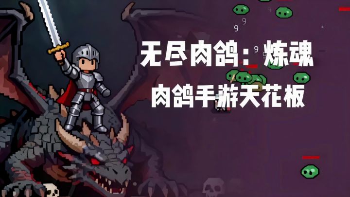 极致的核爆爽感，没体验过的一定要试试！截图