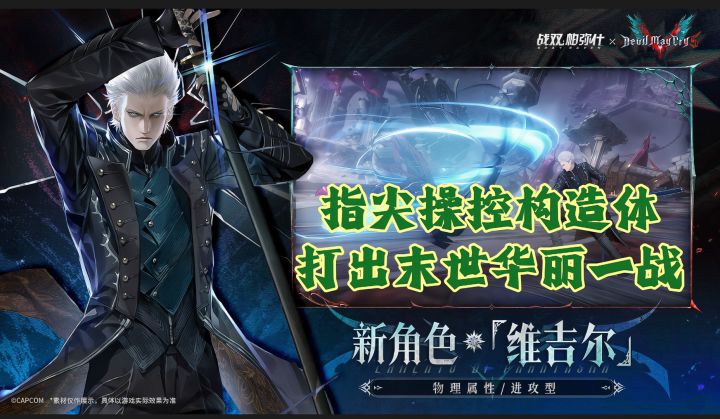 2. 指尖操控构造体，《战双帕弥什》打出末世华丽一战截图