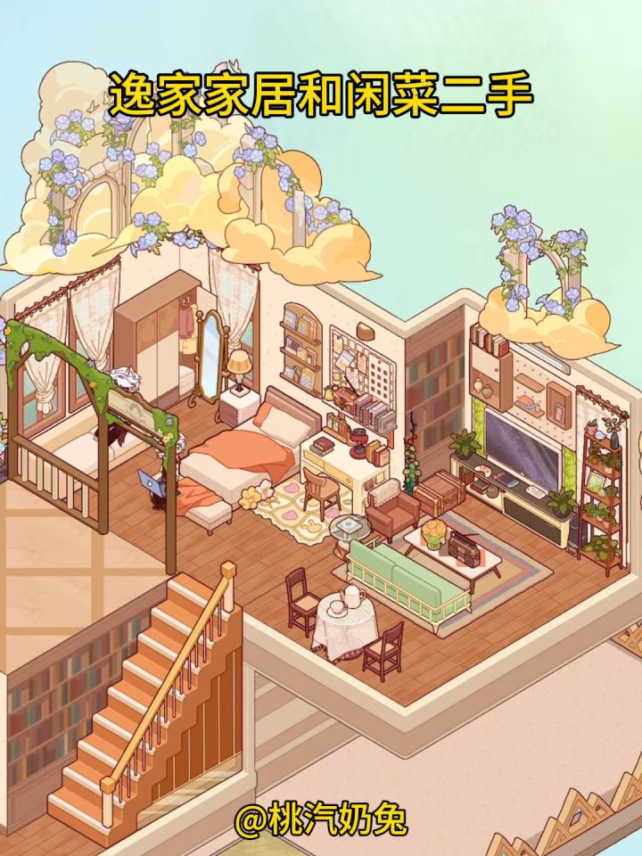 家具更新截图