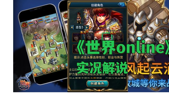 #了不起的异世界#世界online:经典游戏实况解说，开放大世界等你探索。截图