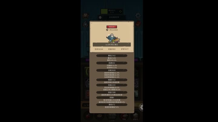 无铁星挂机流血Dk无伤过295M截图