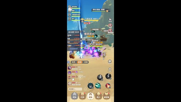 2转lv180 溪谷大暴走 战斗视频截图