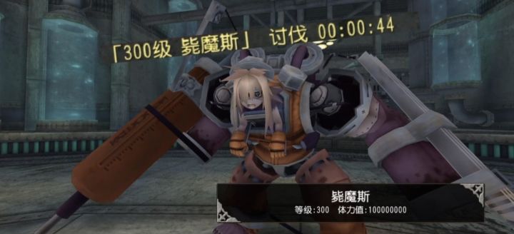 神秘长连恶魔大剑爆扣毙魔斯小萝莉44秒截图