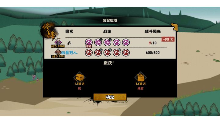后期升城打倭数值简直离谱截图
