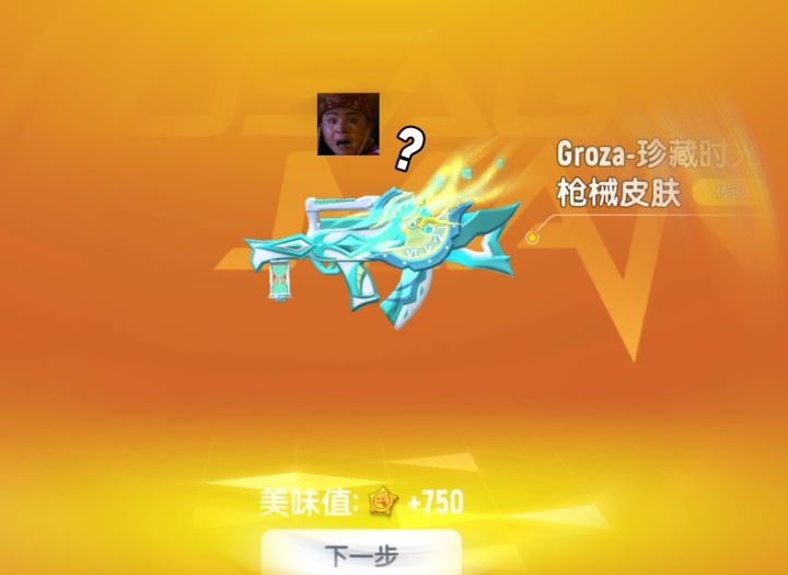 玄学抽转盘,点两次拿下传说狗砸😱。#香肠派对 #集结梦幻肠岛截图