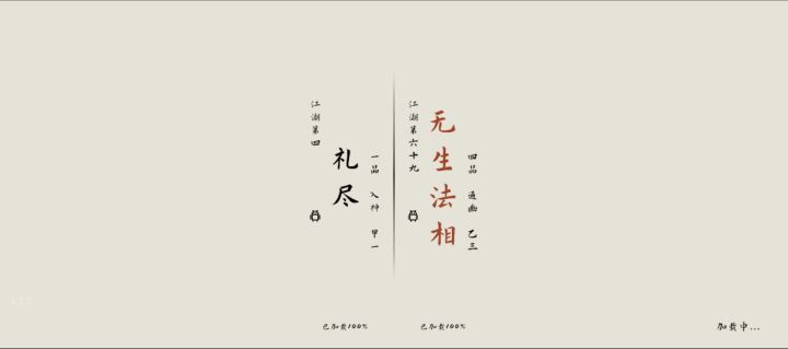 对战一品剑（毋宁死战）截图