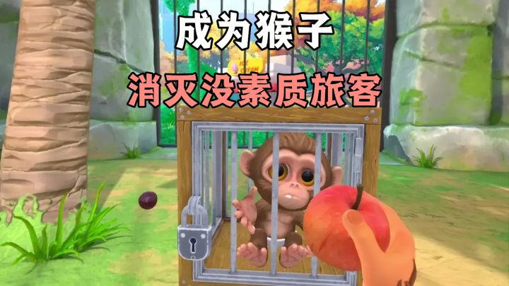 猴子大王持枪了，你们这些没素质旅客还不跑❓❓截图