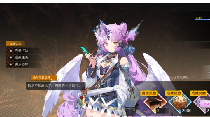 4-13困难三星逃课攻略(只带两个角色)截图
