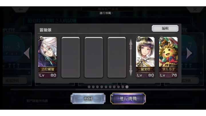 无灵晶2人速刷青蛙截图
