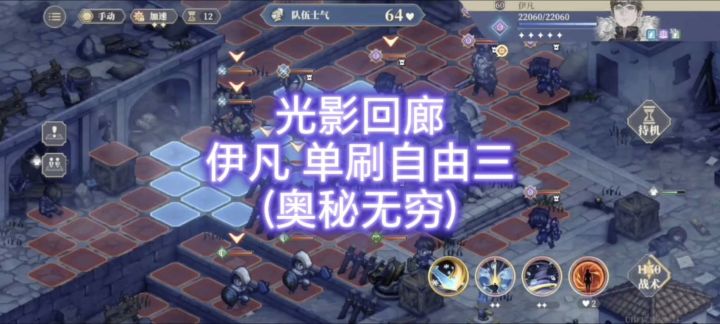 伊凡单刷自由三(含配置)截图