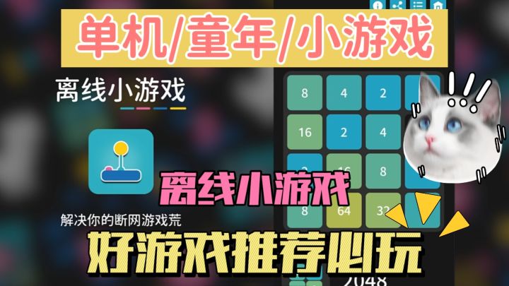地铁断网惊现像素狂欢恐龙跳VS贪吃蛇双人对决 广告复活竟比心?截图
