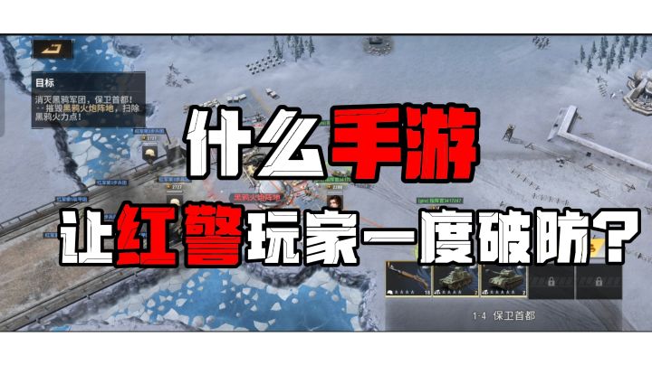 ✨主播看了沉默,玩家玩了落泪丨什么游戏让红警玩家一度破防?截图