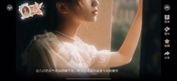 橙光甜食症截图