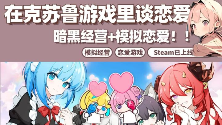 一个克苏鲁游戏不可能这么甜?截图
