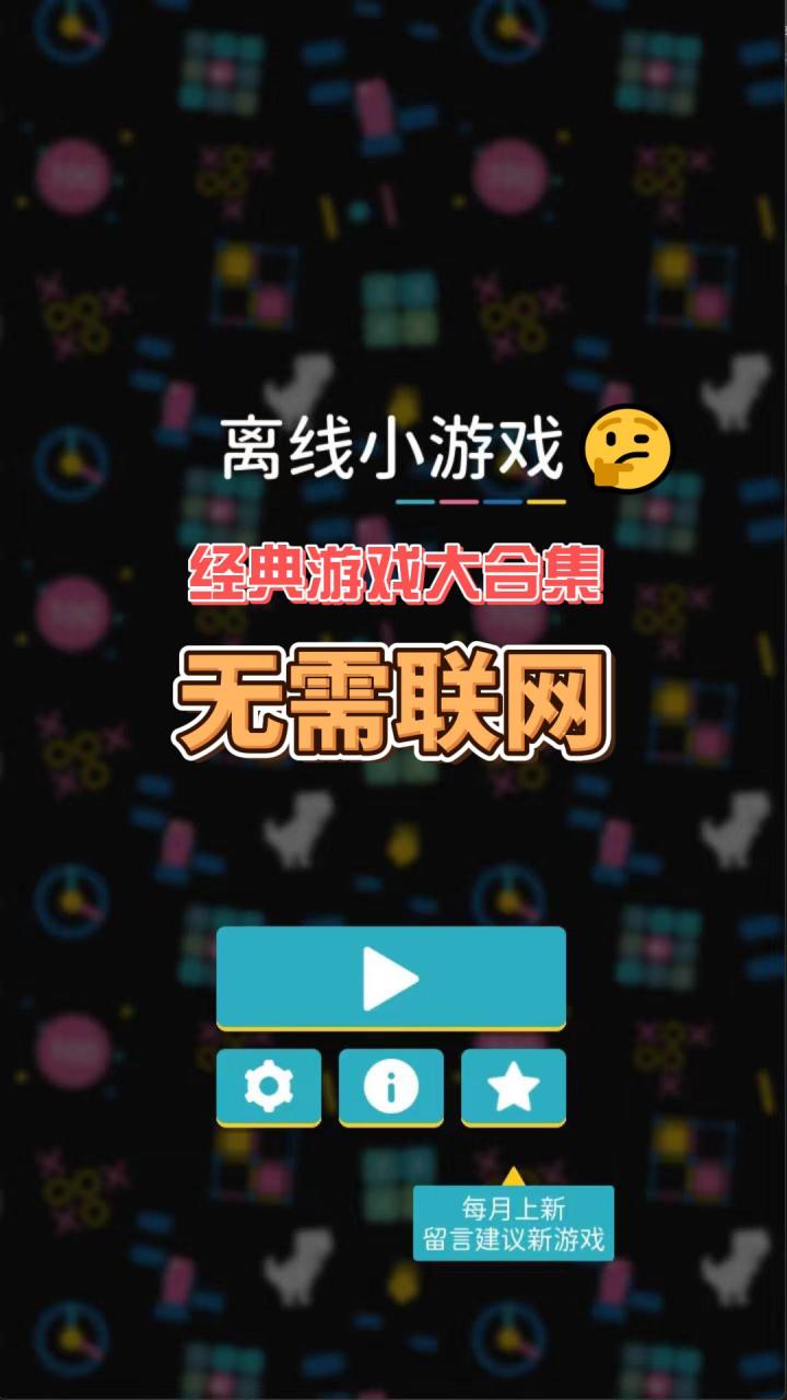 【单机游戏】就是这种朴实无华的游戏才越玩越上头哈截图