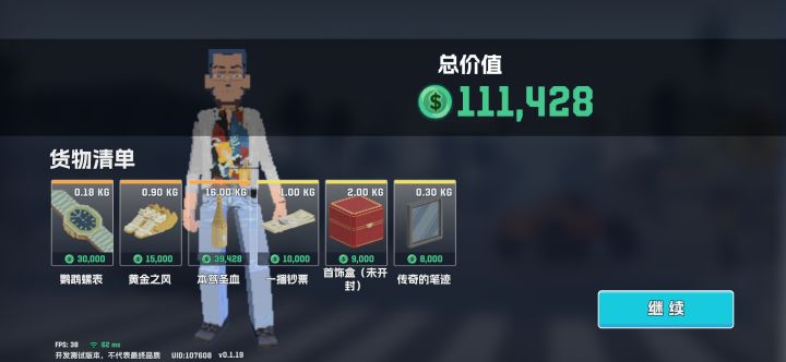 孔雀岛单人手枪无防弹衣搜刮攻略截图