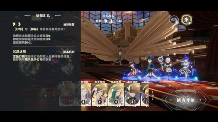 神秘大海队3回合过60红本截图