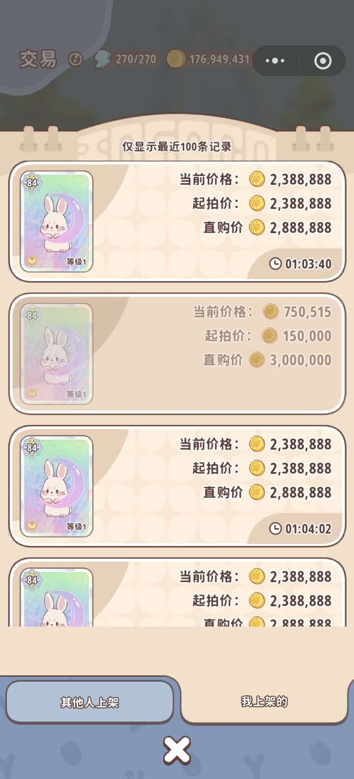 300彩宠终结赛截图