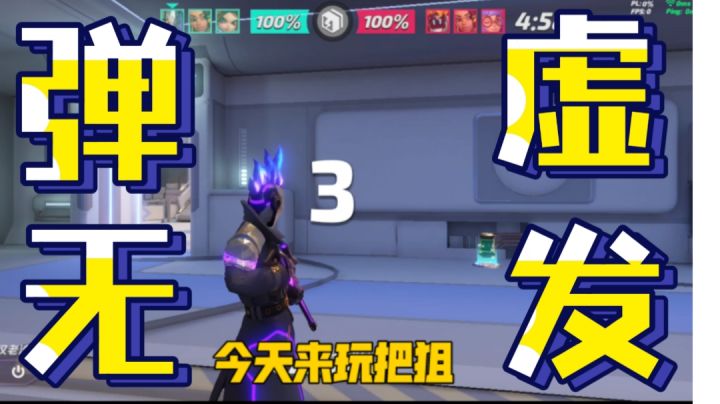 【T3】老沙打狙教你“弹无虚发”截图