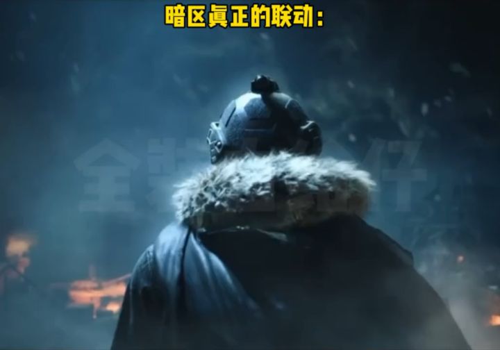 “这才是暗区真正的联动”截图