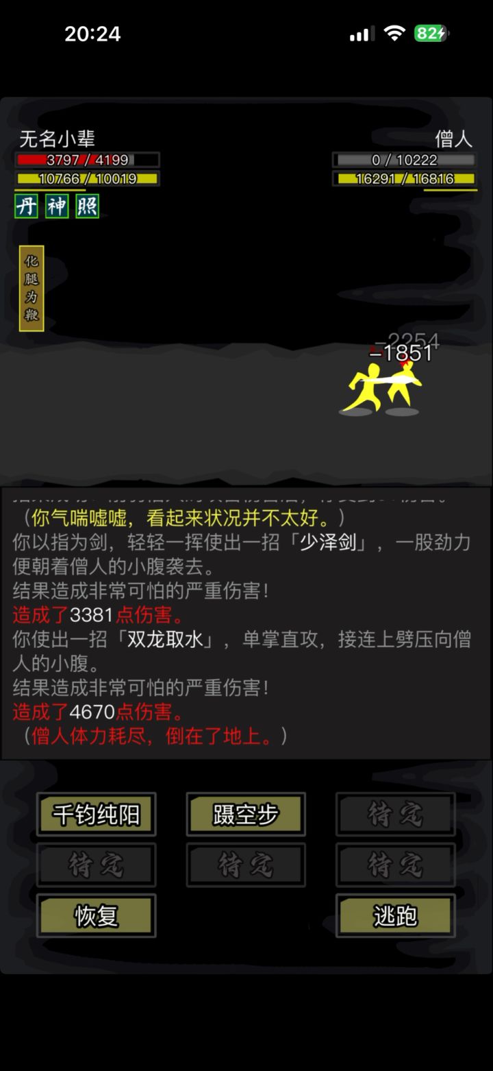 bug截图