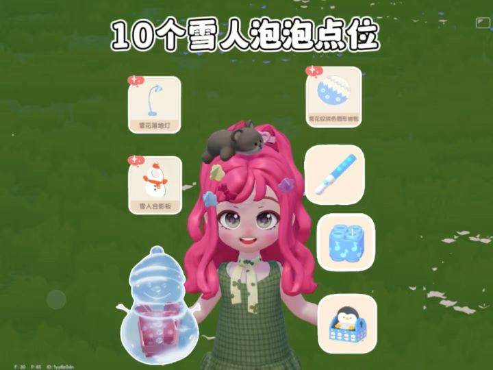 冰雪季10个雪人泡泡点位截图