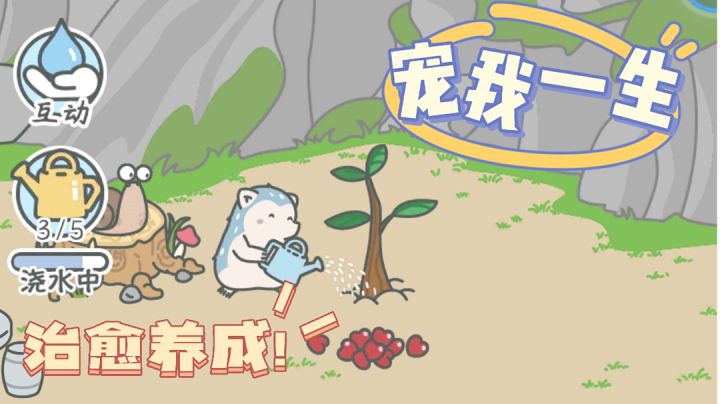宠我一生:工作太烦闷,崽崽来陪你#新游观察局#截图