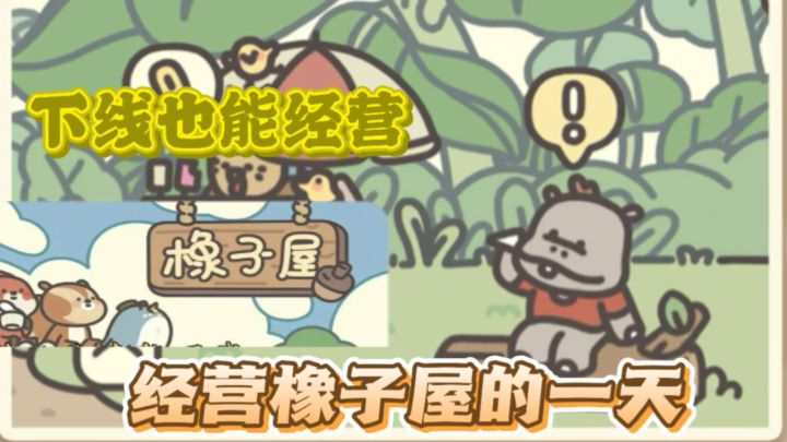 ☕️慢节奏的摸鱼生活📞这可能是今年最治愈的游戏了吧!截图
