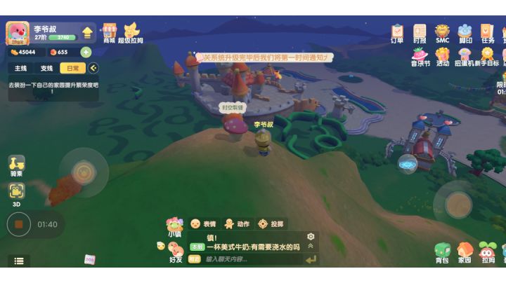 摩尔庄园手游bug教学之爱心广场、摩尔城堡、淘淘乐街周边山区及风景区一览截图