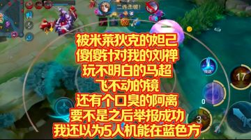 S33MVP边惩米莱狄：打富裕仗是真的爽呀！【举报了】