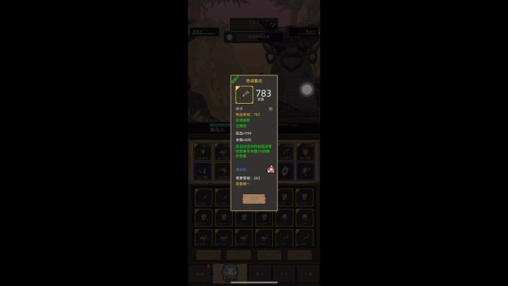 燃魂重剑无效bug?截图