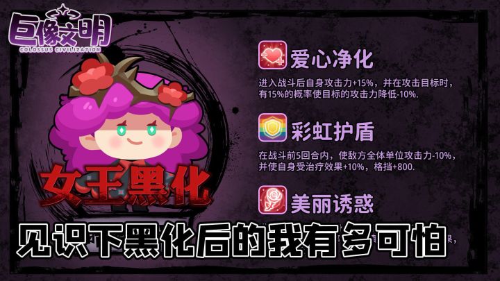 休闲战斗玩儿上了根本就停不下来,超级治愈!截图