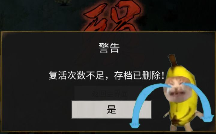当你觉得鬼谷八荒很难玩...截图